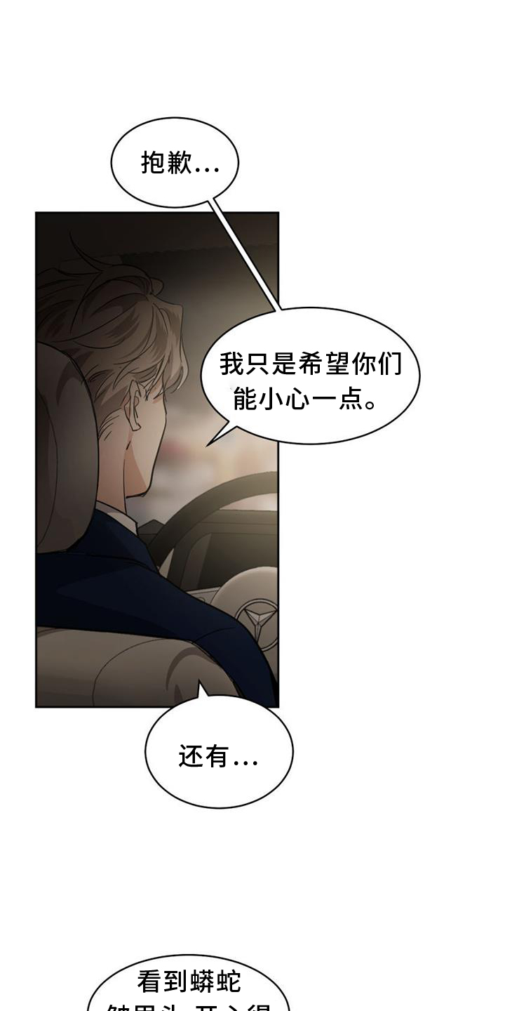 第168章：【第二季】挑衅18