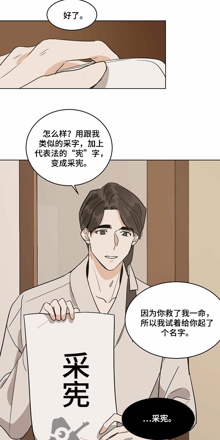 第78章：名字7