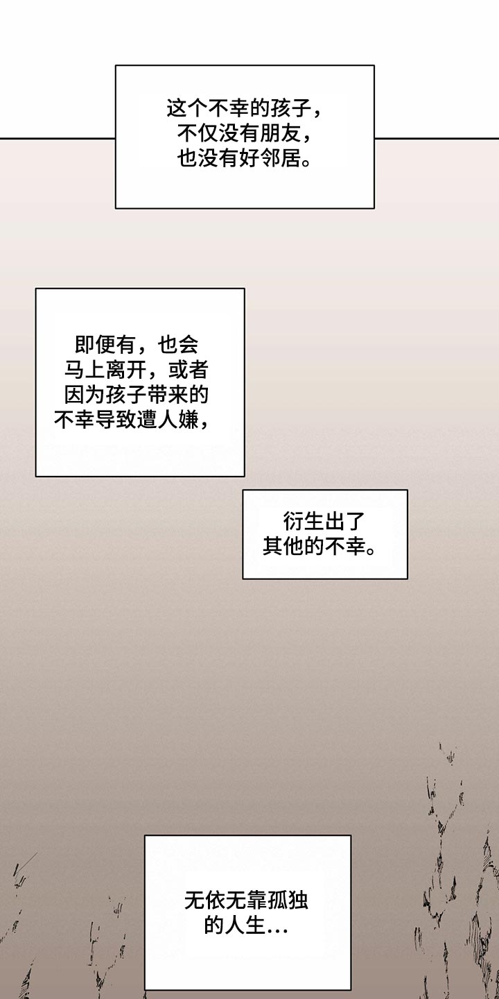 第96章：【第二季】纠正他的人生14