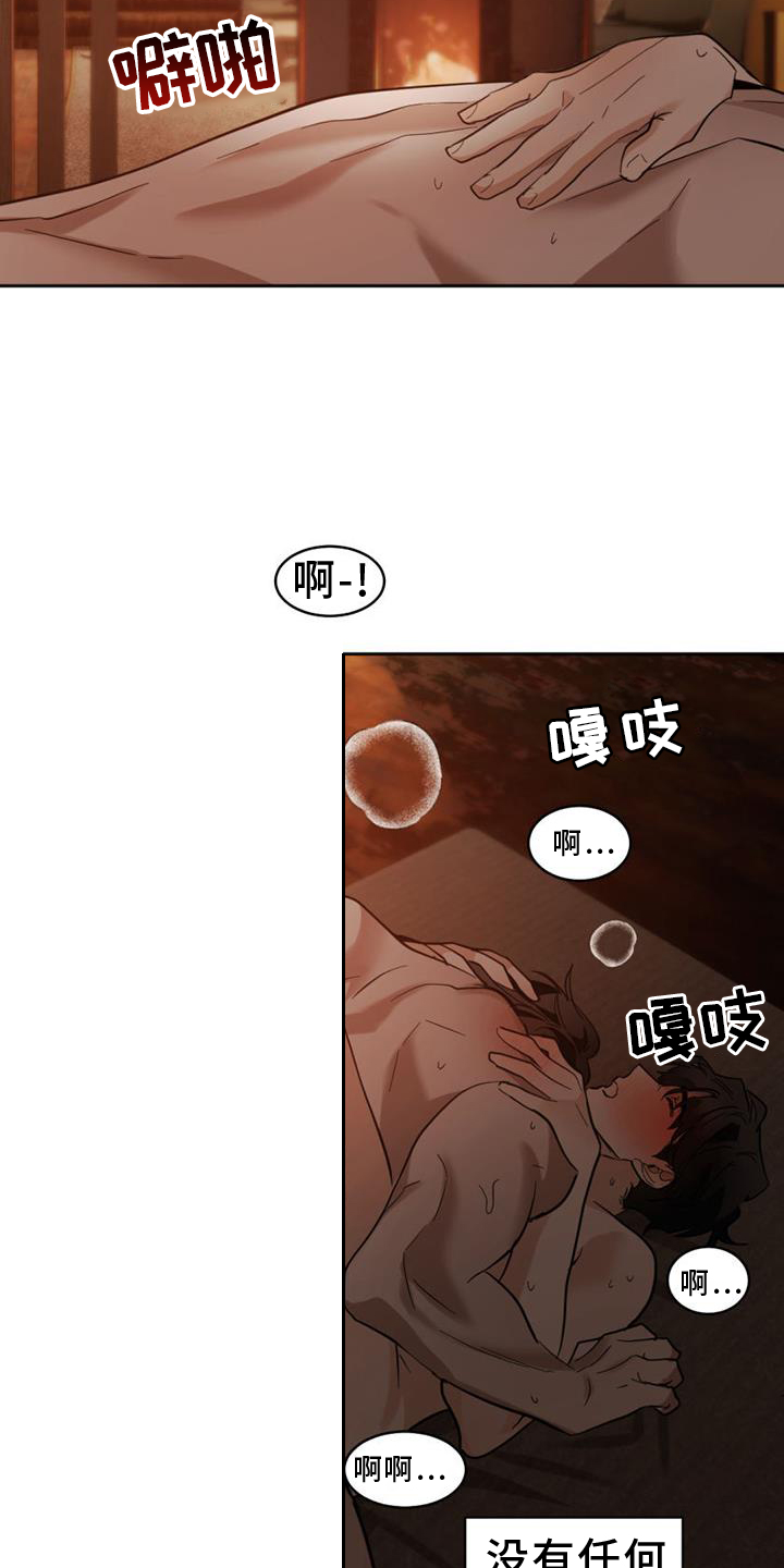 第172章：【第二季】约定8