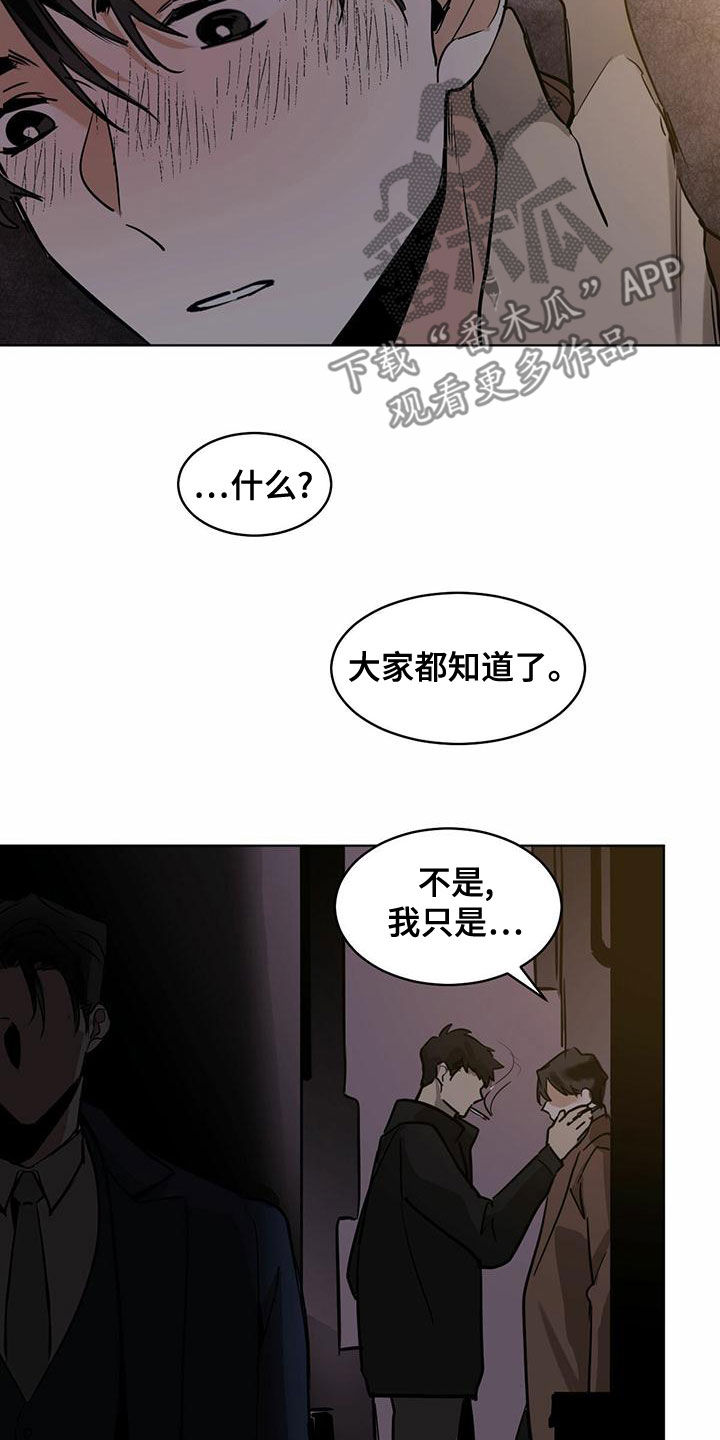 第110章：【第二季】不在于性别8