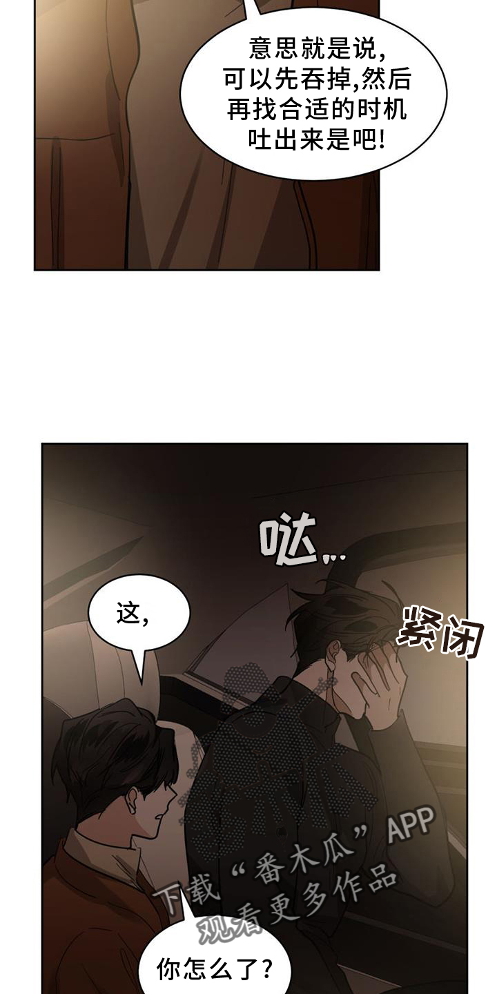 第168章：【第二季】挑衅11