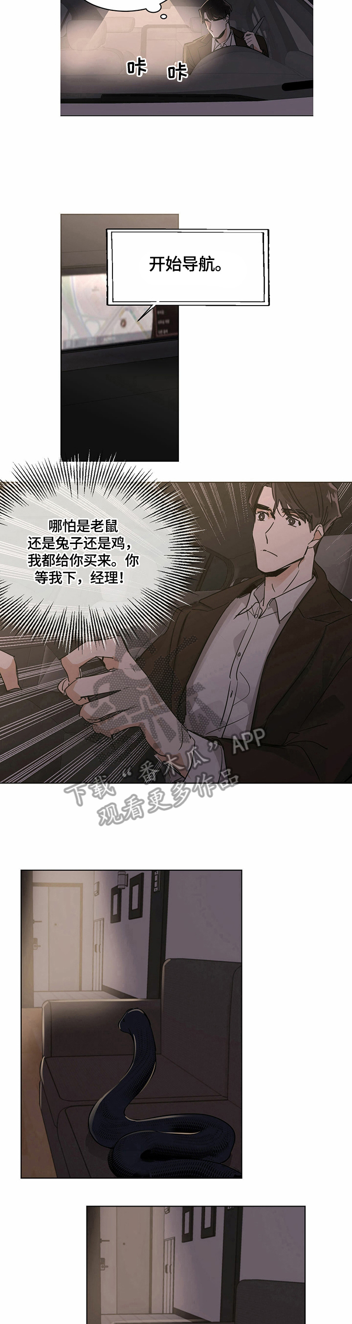 第12章：买食物6