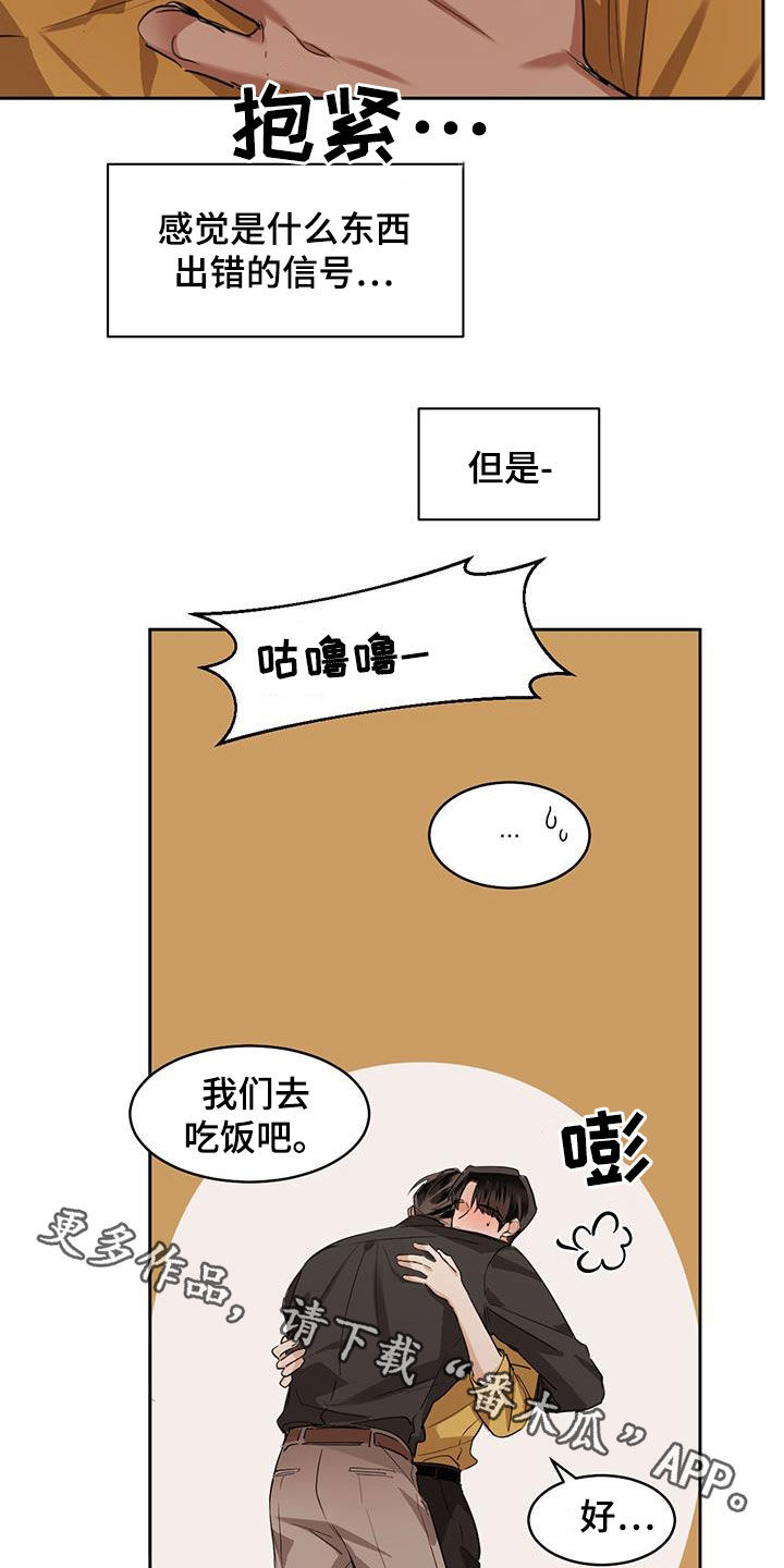 第122章：【第二季】退缩15