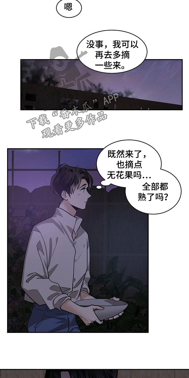 第136章：【第二季】石头9