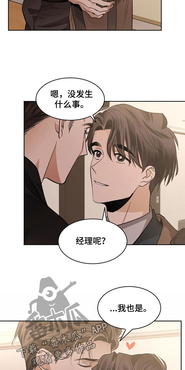 第146章：【第二季】蒙面人14