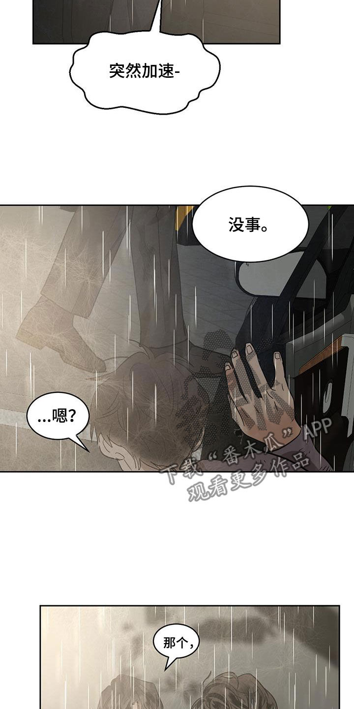 第153章：【第二季】惊险15