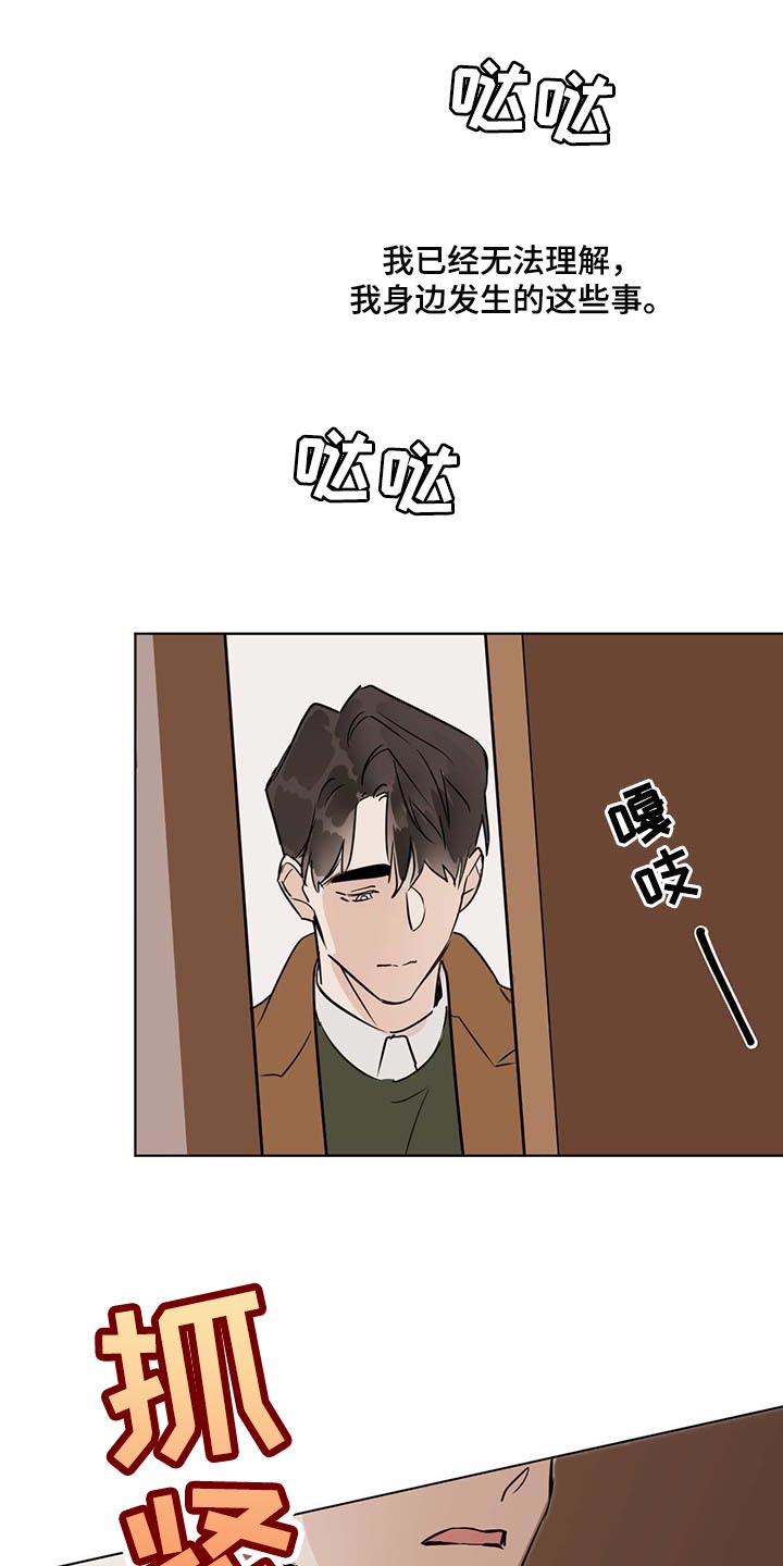 第60章：我该怎么办14