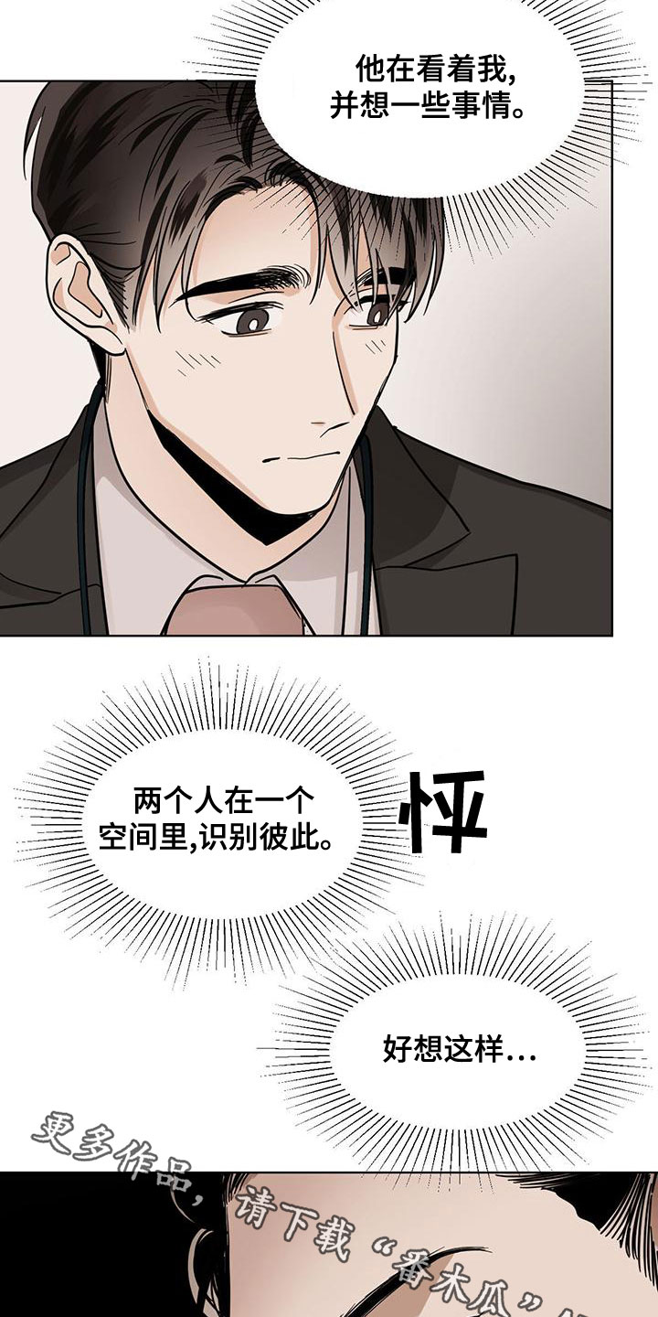 第113章：【第二季】保持距离15