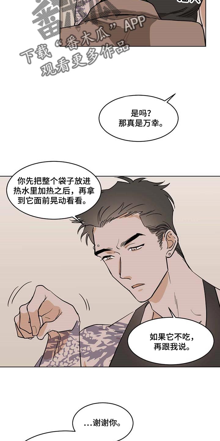 第61章：运气不错13