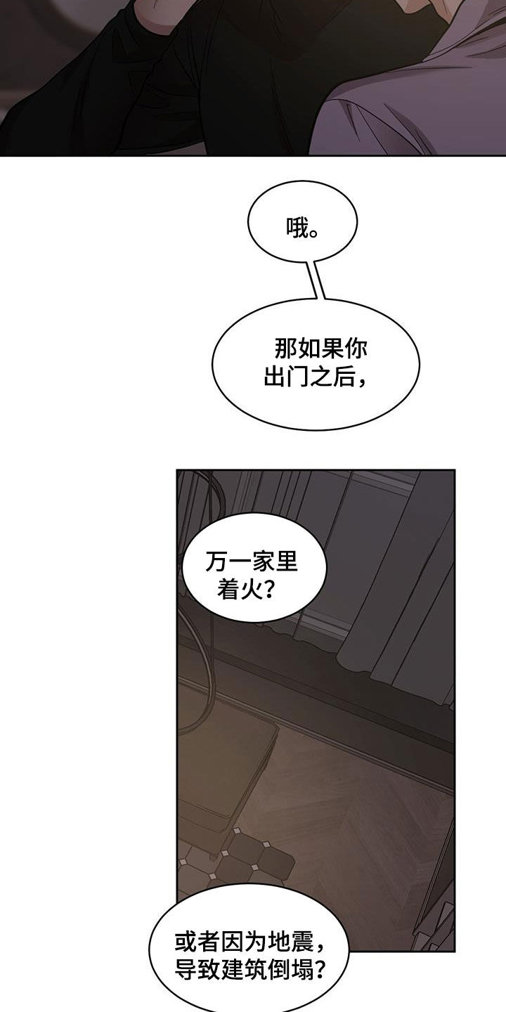 第156章：【第二季】监禁16