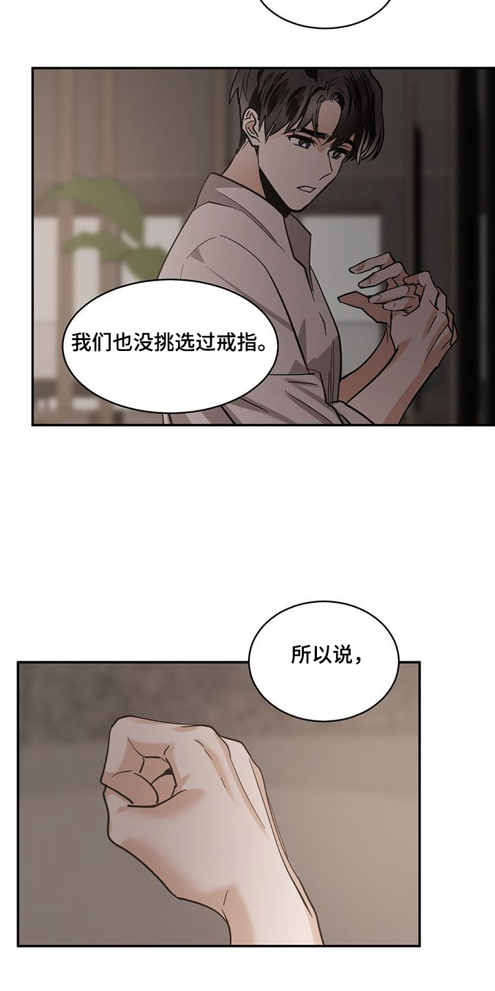 第137章：【第二季】想起来了5