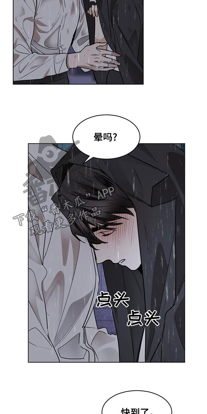 第116章：【第二季】没办法放手12