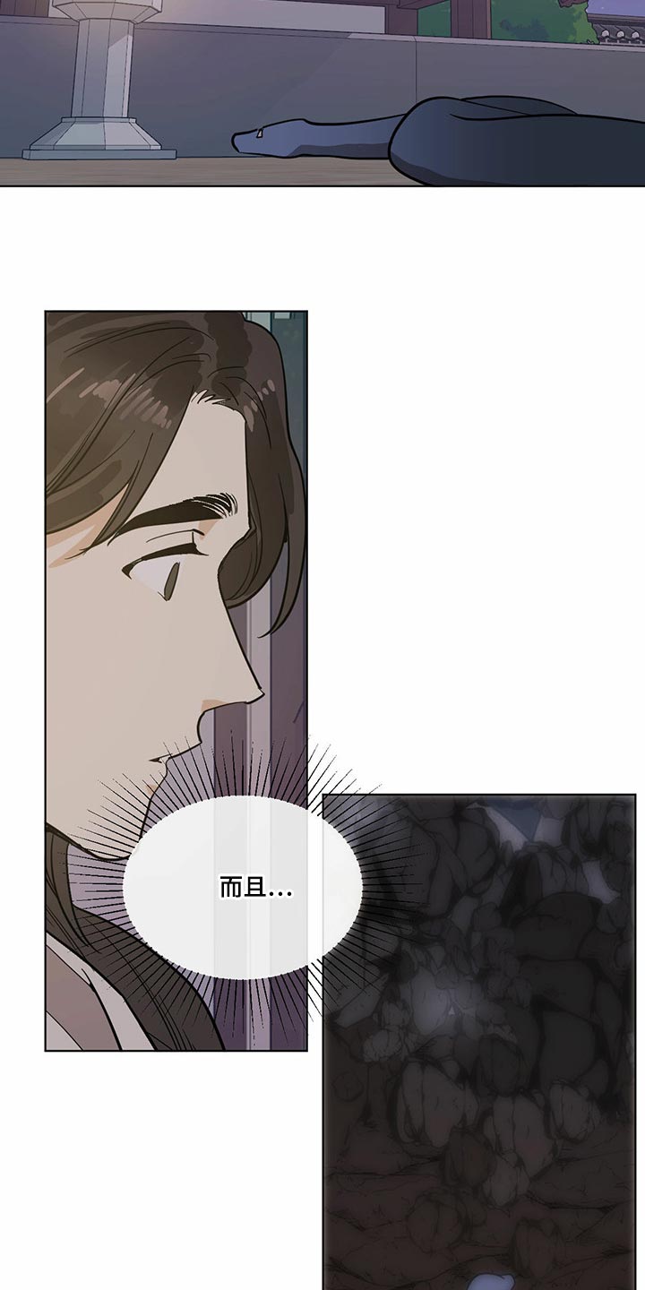 第75章：像是在哪里见过11