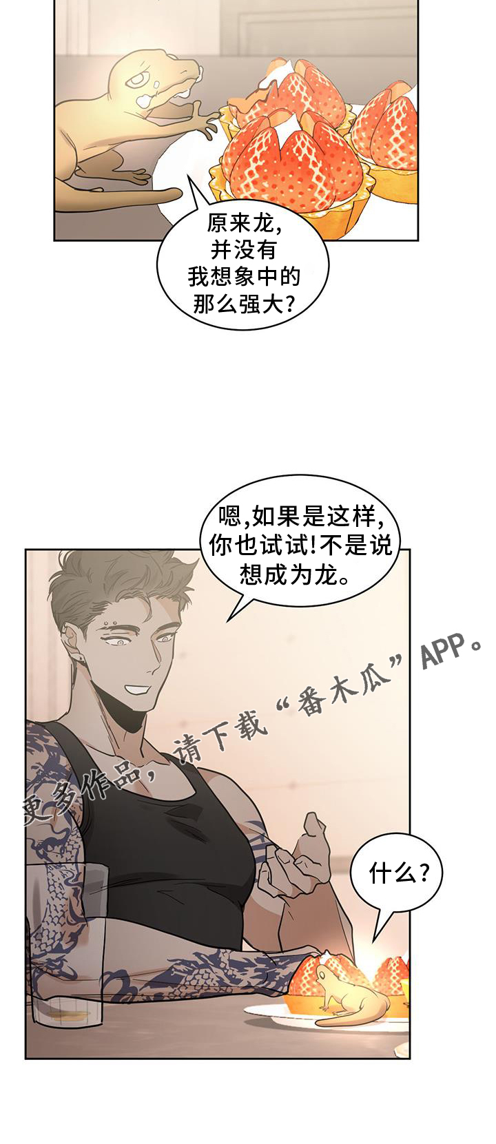 第175章：【第二季】相拥22