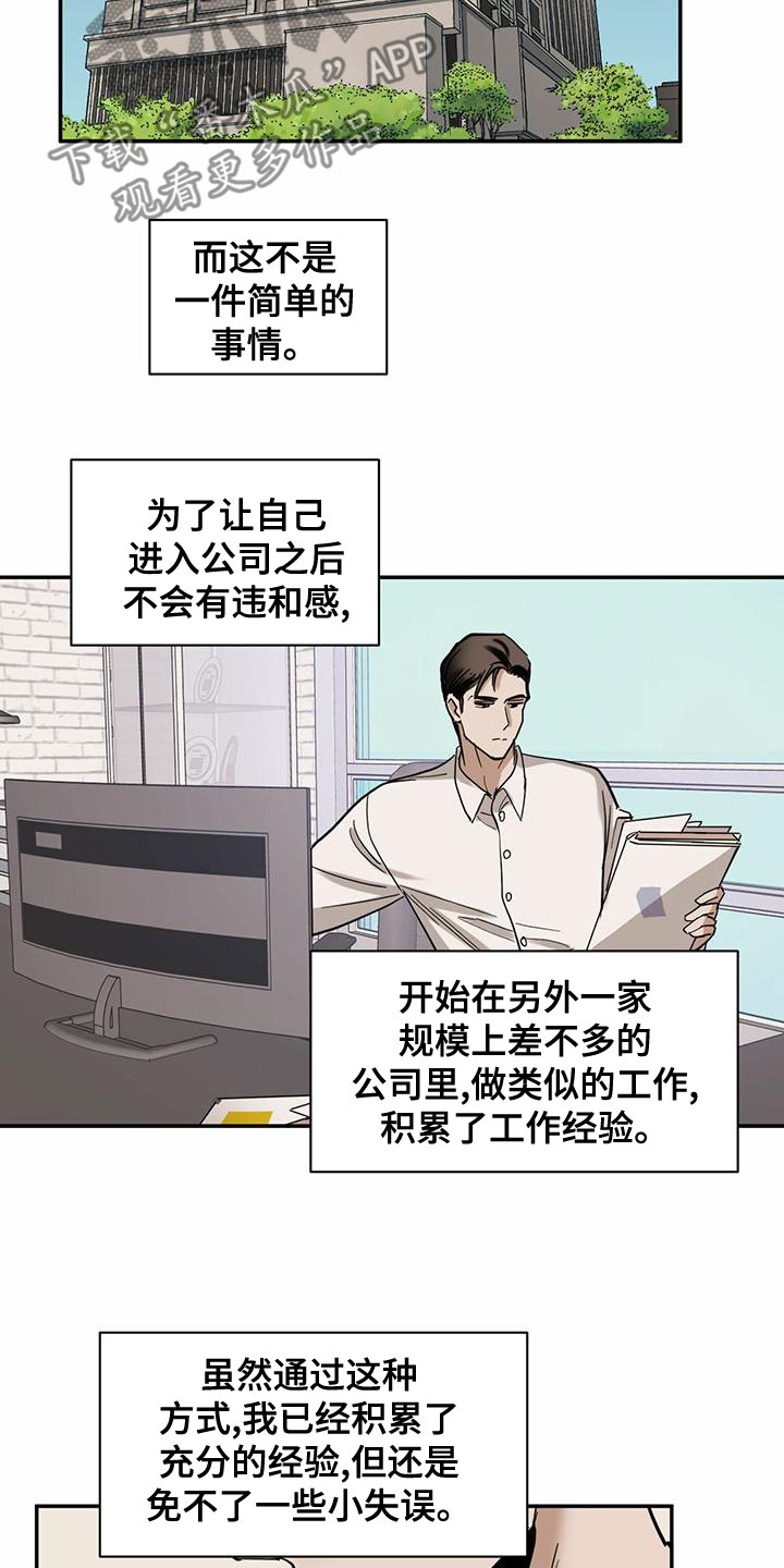 第112章：【第二季】接近12