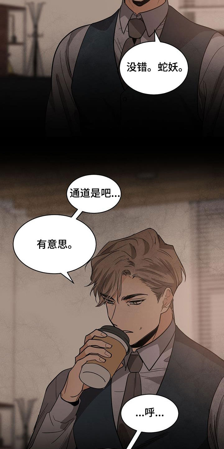 第159章：【第二季】有点累12