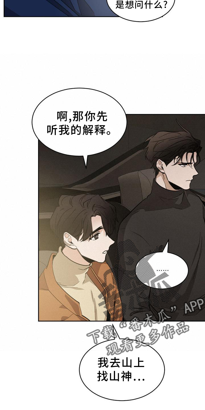 第167章：【第二季】吞掉7