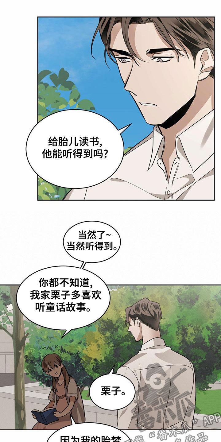 第105章：【第二季】童话书6