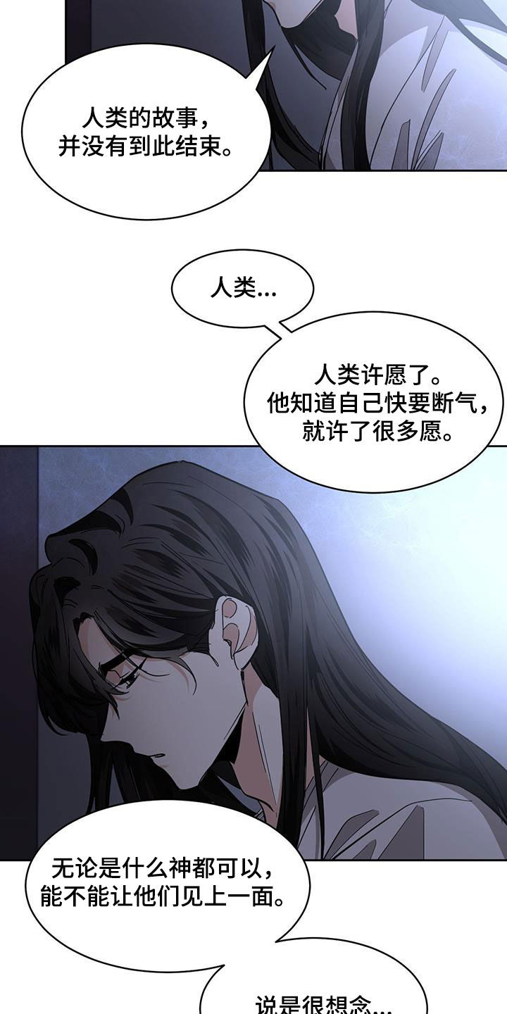 第165章：【第二季】代价12