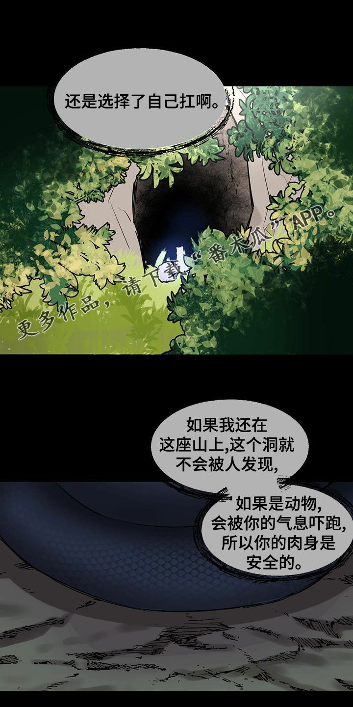 第99章：【第二季】气息0