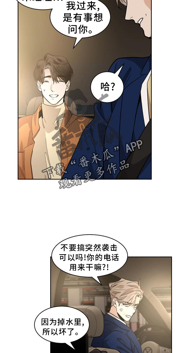 第167章：【第二季】吞掉5