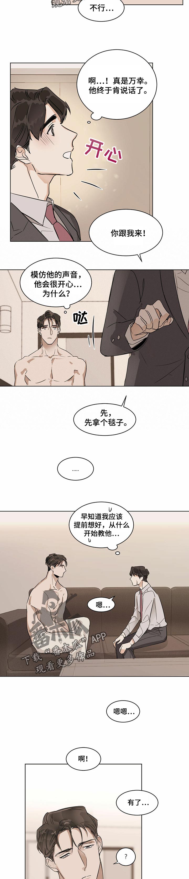 第22章：模仿声音5
