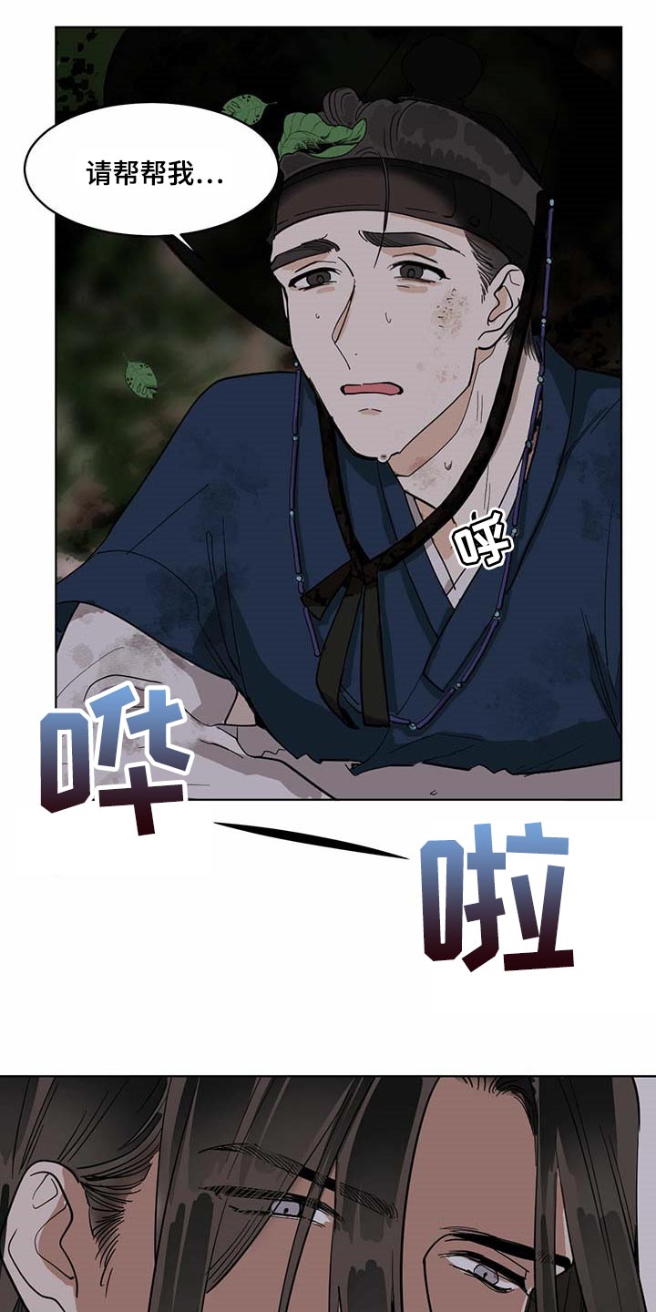第67章：恩人7