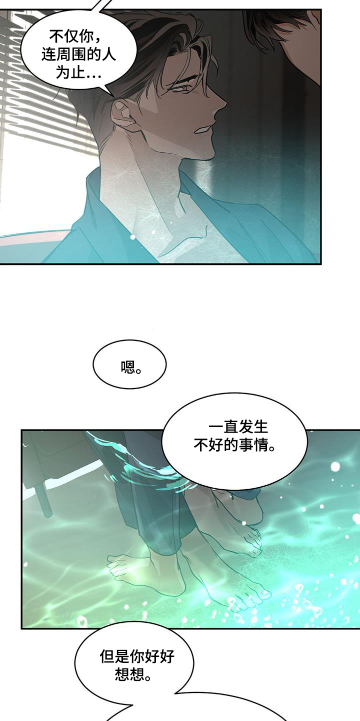 第138章：【第二季】一起回去吧15