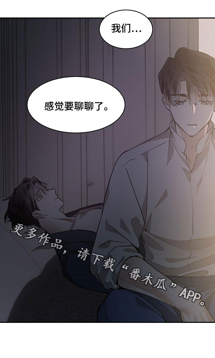 第136章：【第二季】石头18