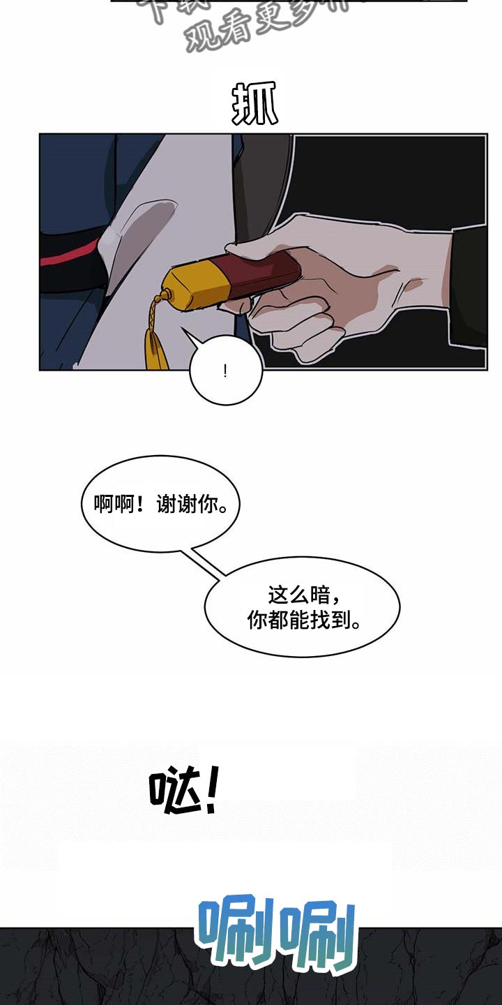 第67章：恩人14