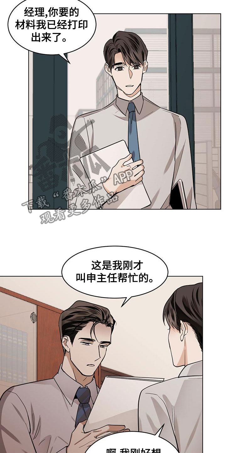 第113章：【第二季】保持距离1
