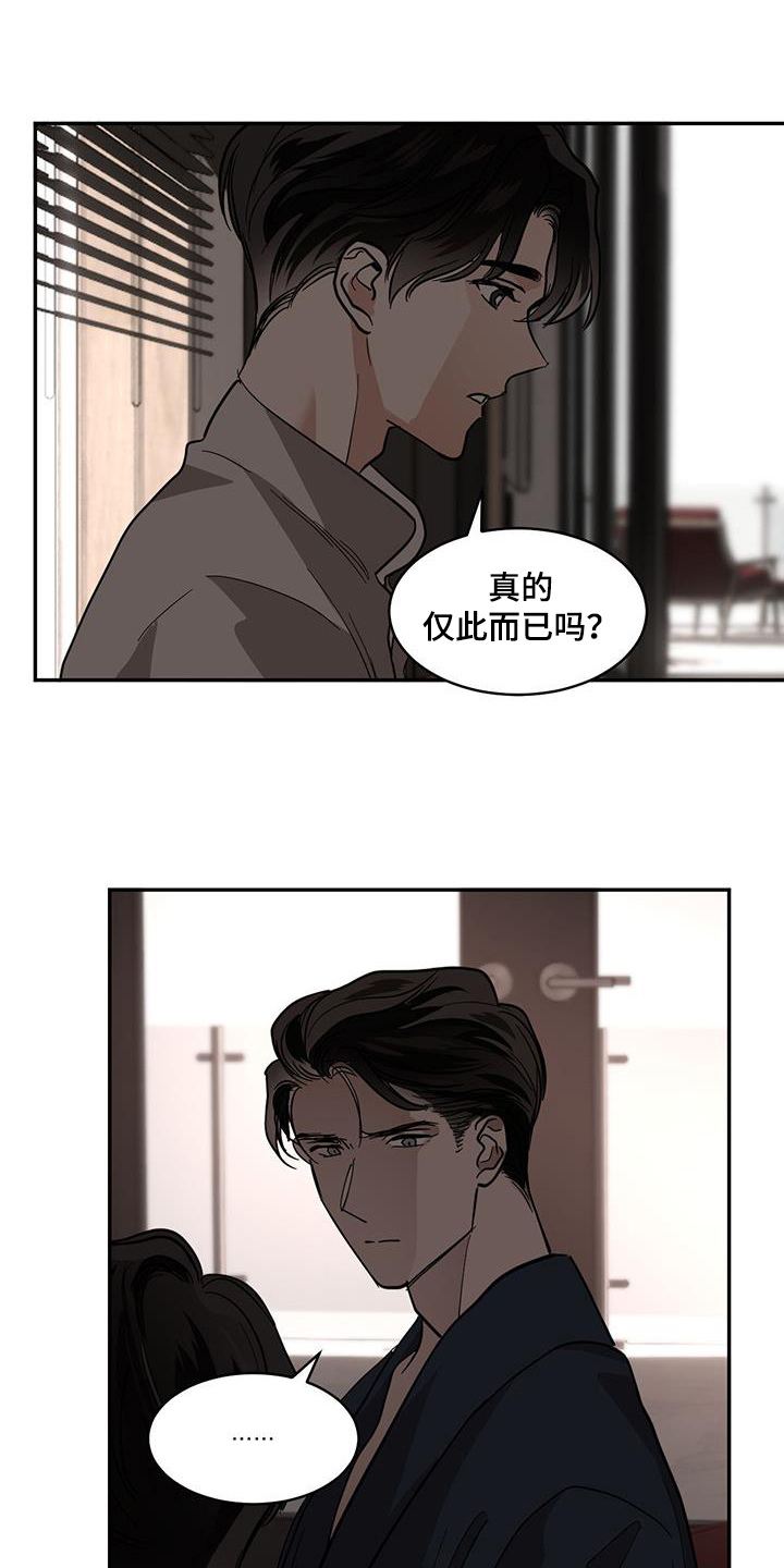 第138章：【第二季】一起回去吧9