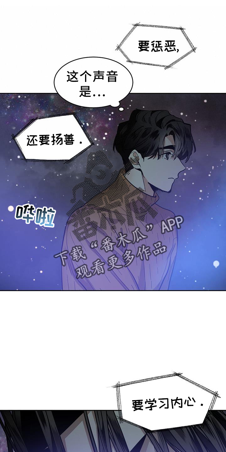 第173章：【第二季】神秘人19