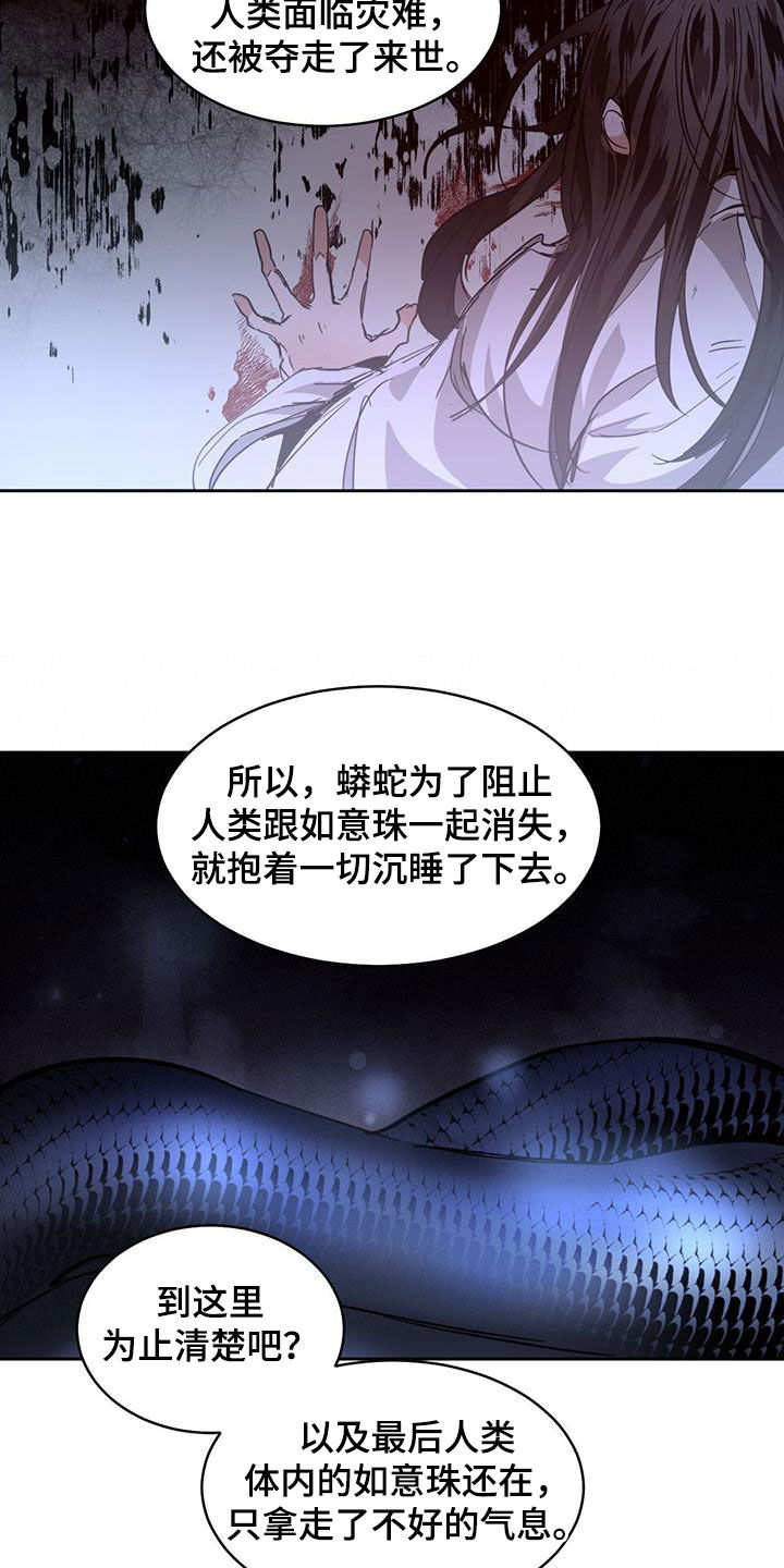 第165章：【第二季】代价7