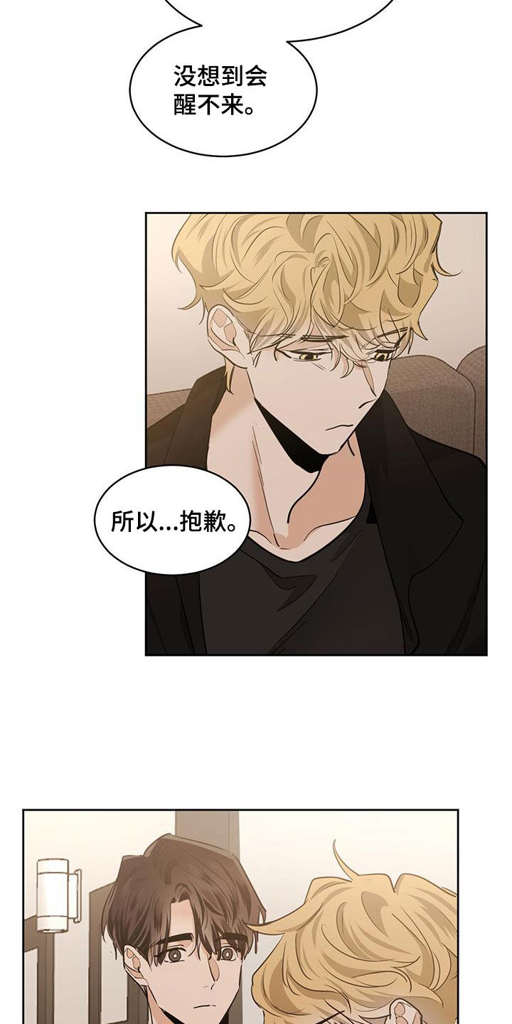 第150章：【第二季】通道17