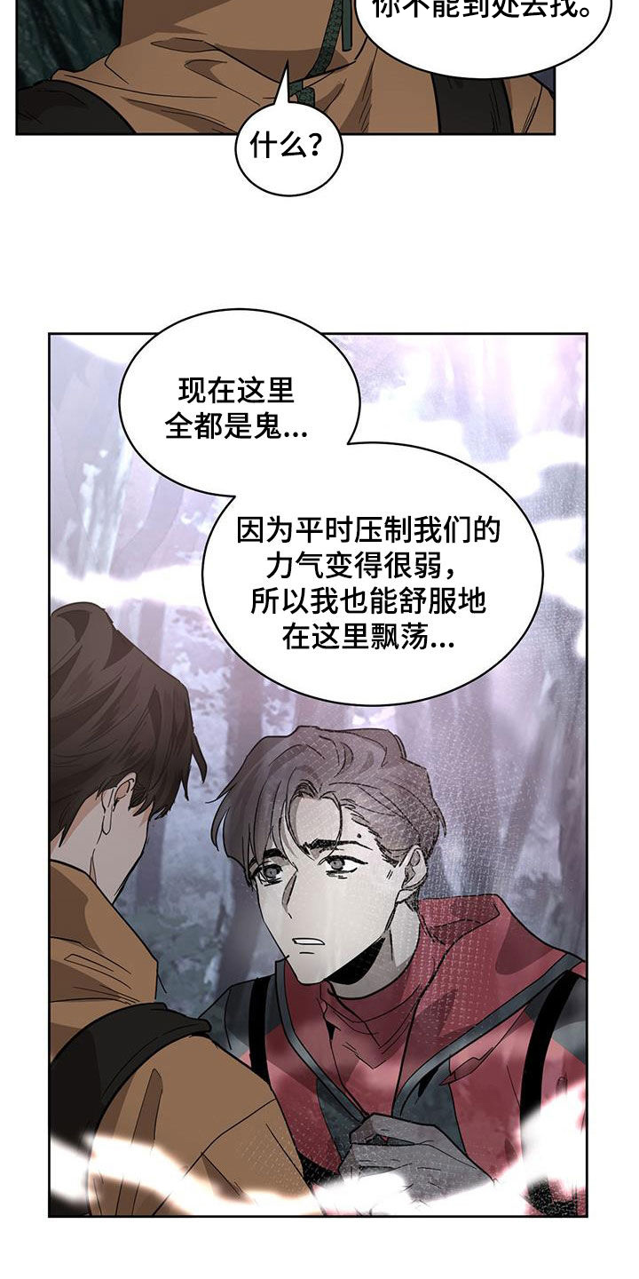 第163章：【第二季】鬼魂16