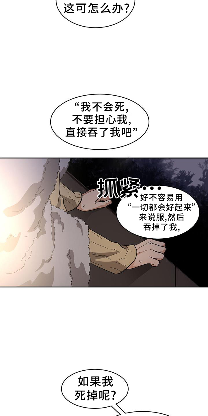 第169章：【第二季】感想20