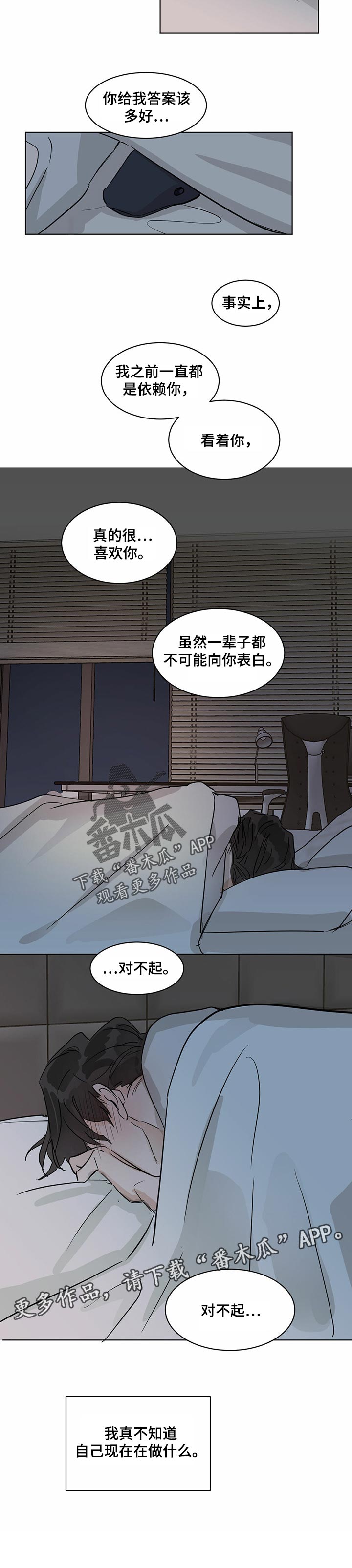 第20章：期望的答案5