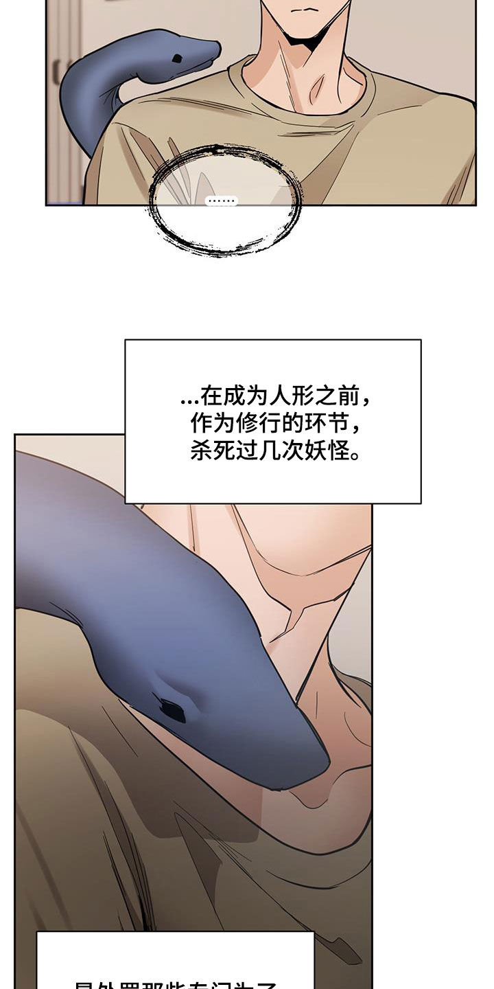 第149章：【第二季】劝说9