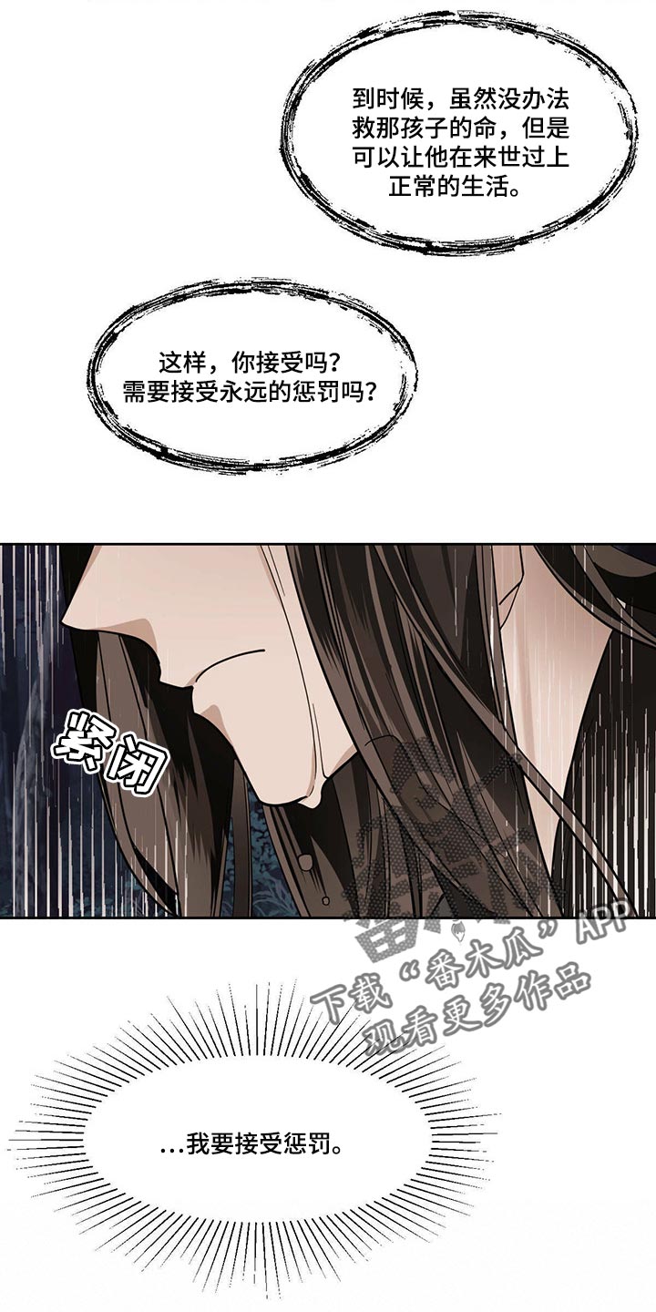 第93章：来世想要再见到你14