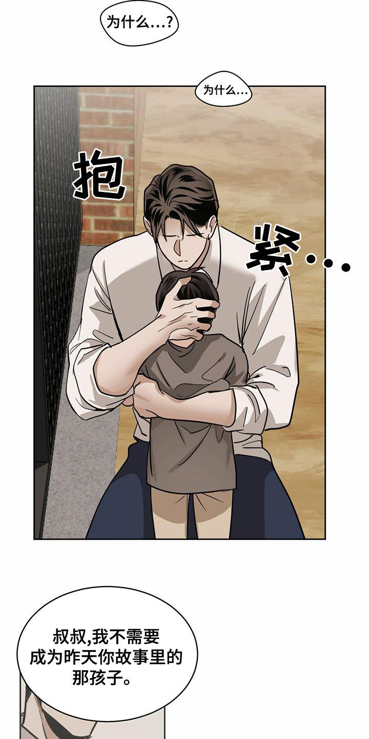 第108章：【第二季】抹去记忆7