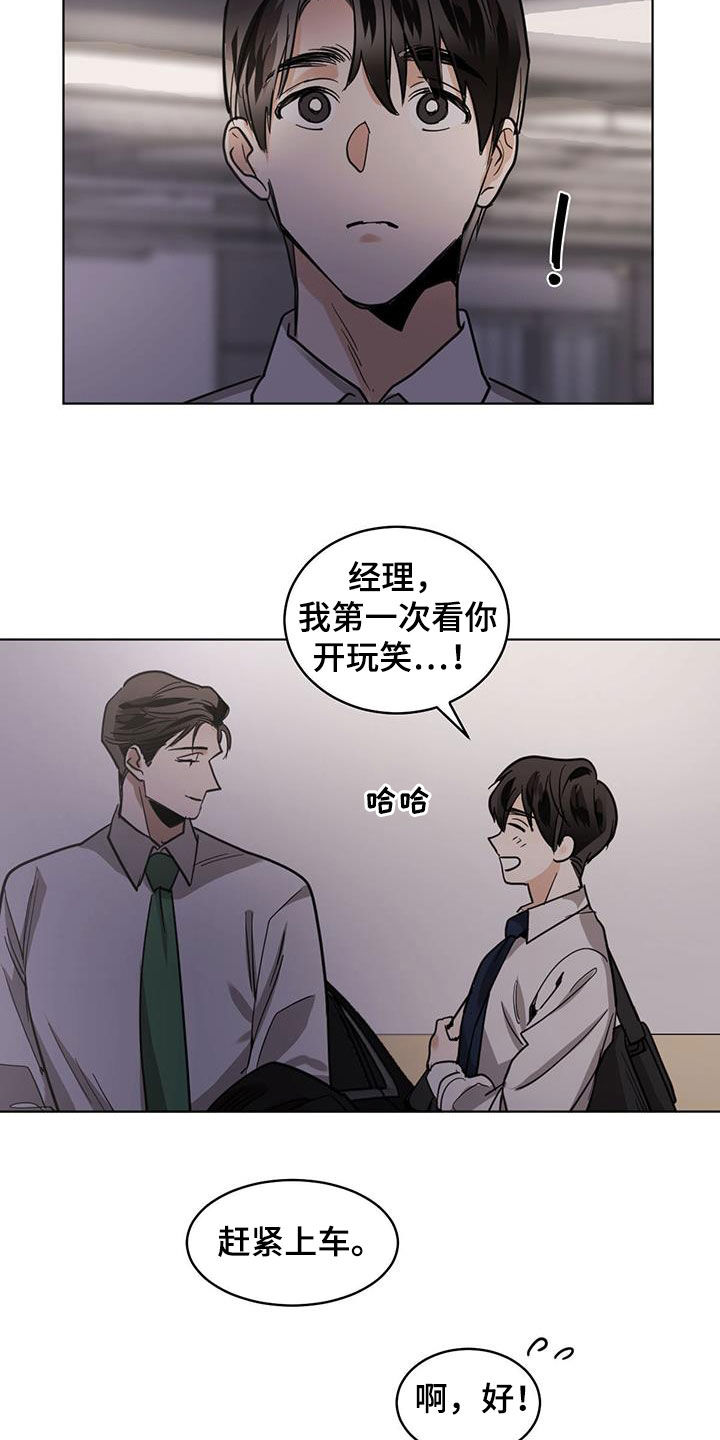 第119章：【第二季】等了530年13
