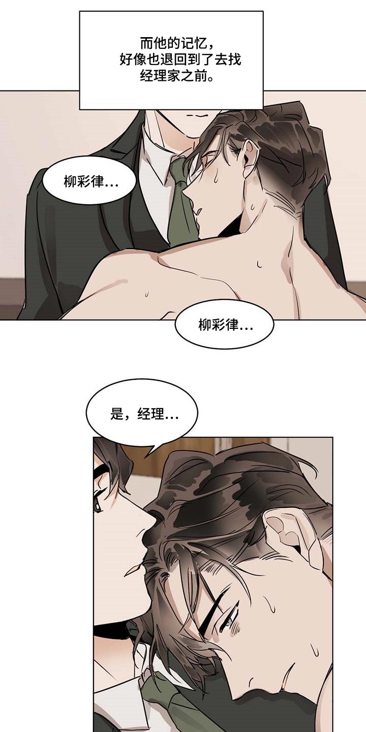 第59章：痛苦11