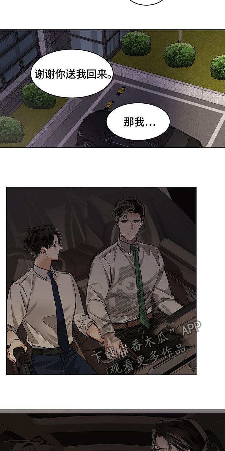 第119章：【第二季】等了530年14