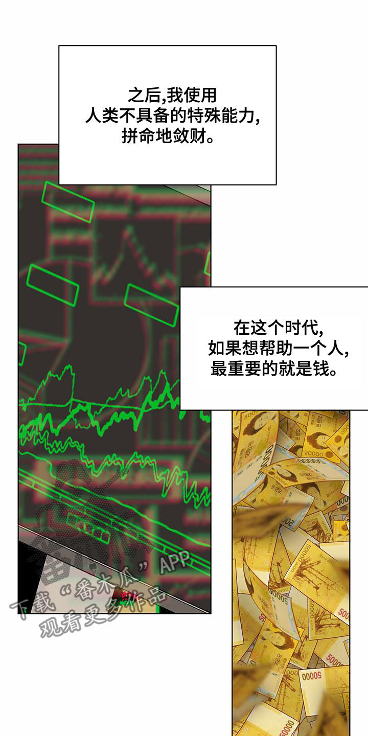 第109章：【第二季】守护5