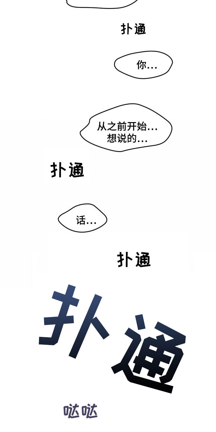 第126章：【第二季】现身14