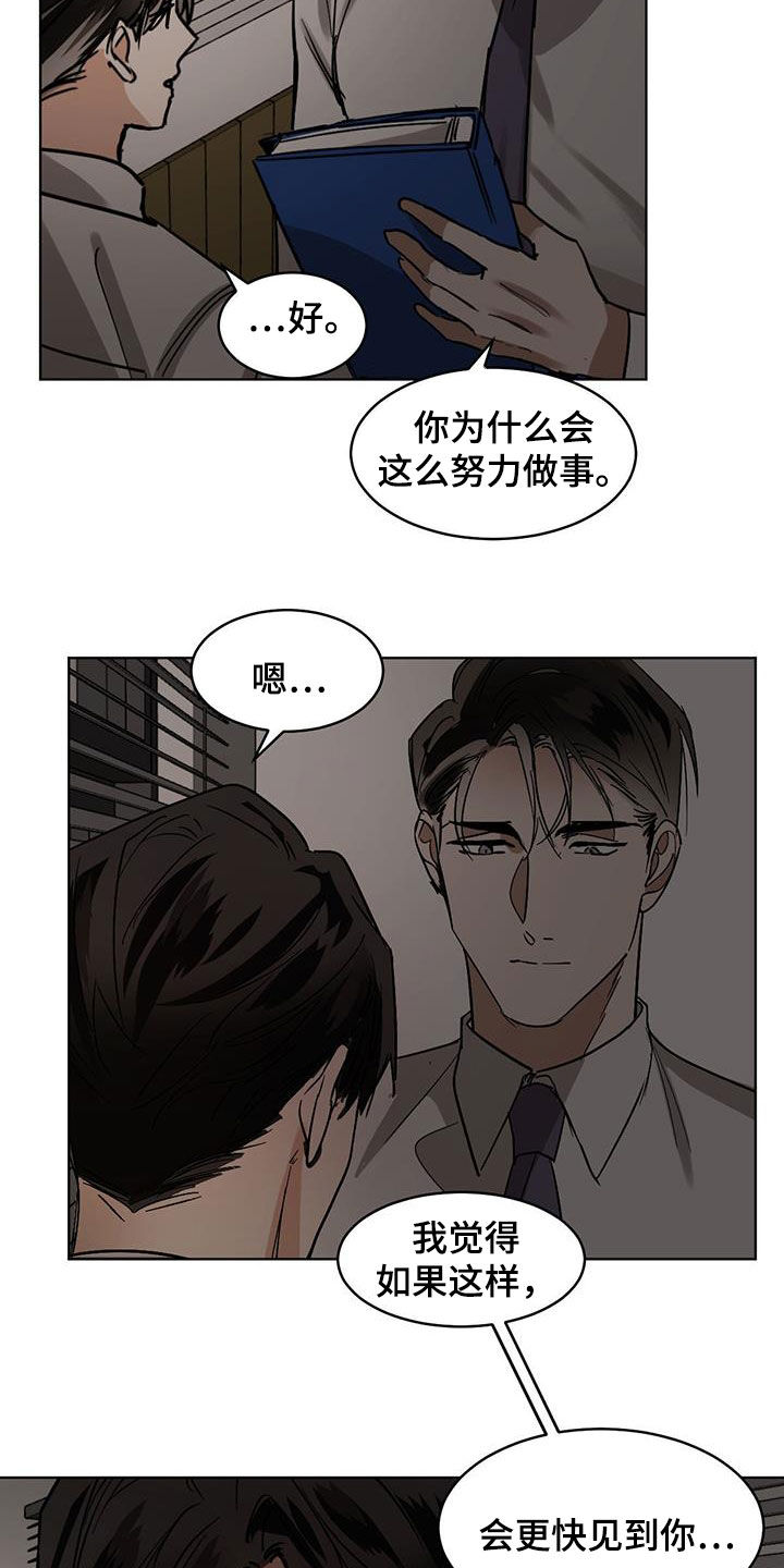 第120章：【第二季】公开好了10