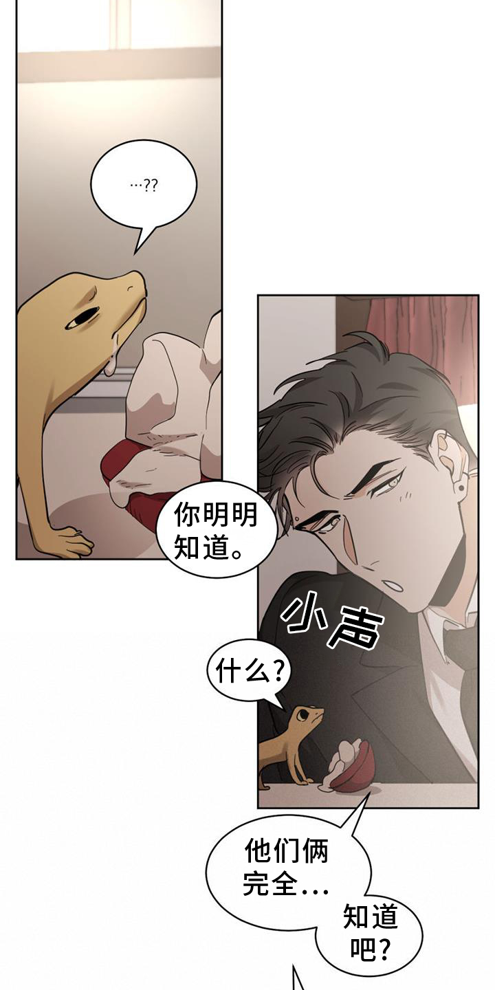 第171章：【第二季】紧张8