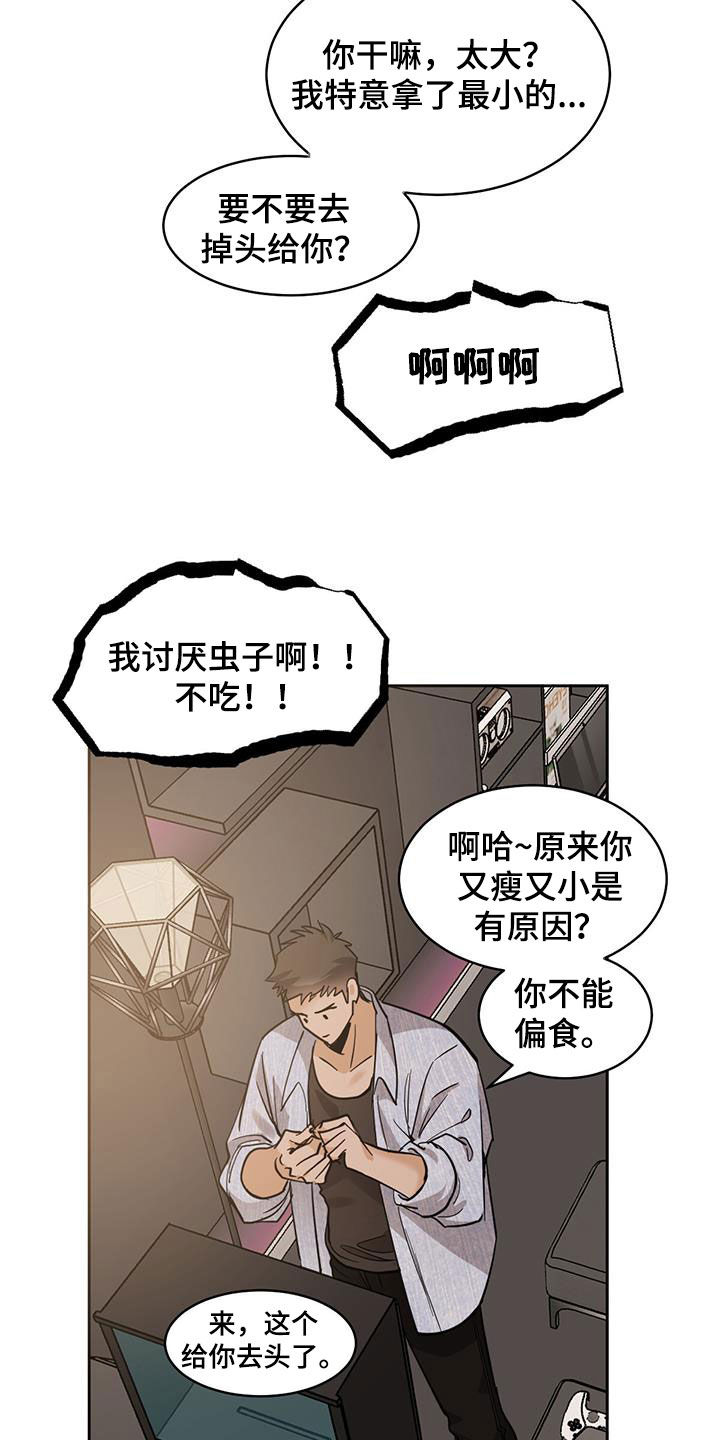 第148章：【第二季】惊悚19
